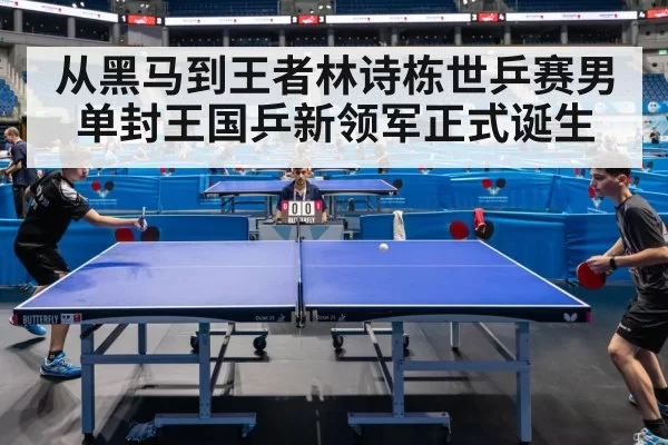 Chinese table tennis team training