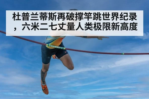 pole vault technique
