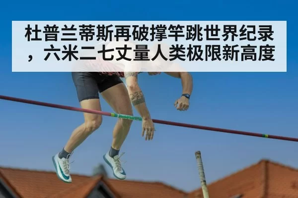pole vault competition
