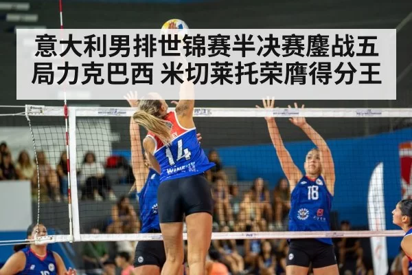 volleyball player spiking ball